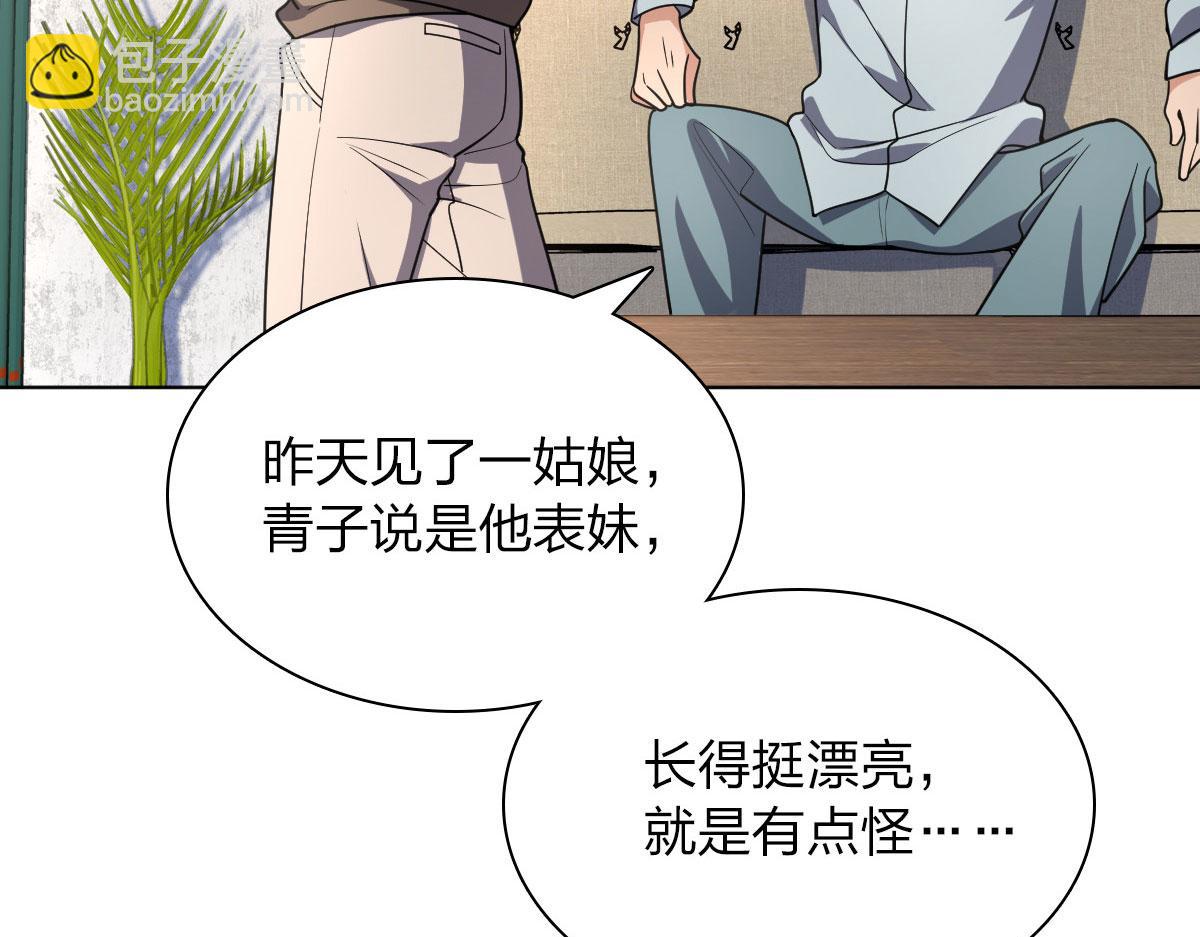 🍘我家老婆来自一千年前 39 第15页