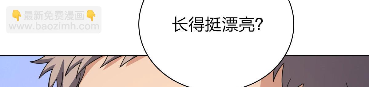 🍘我家老婆来自一千年前 39 第17页