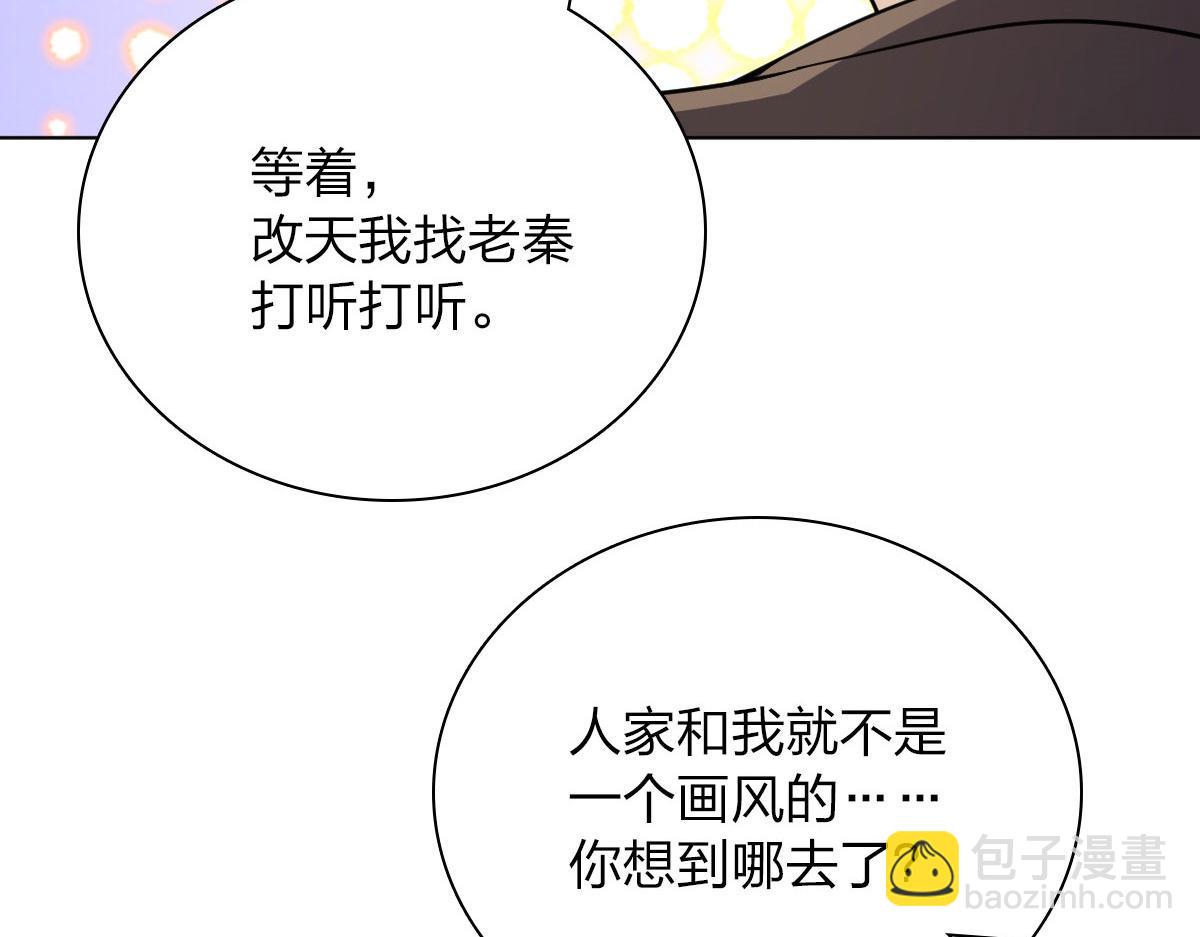 🍘我家老婆来自一千年前 39 第19页