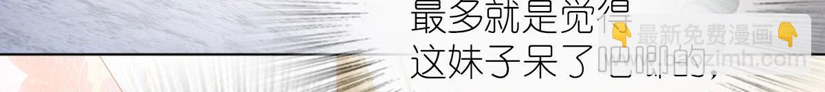 🍘我家老婆来自一千年前 39 第23页