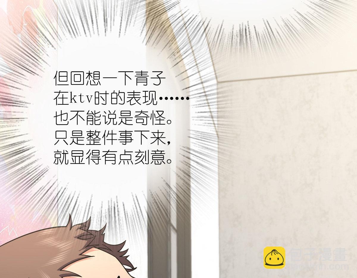🍘我家老婆来自一千年前 39 第24页