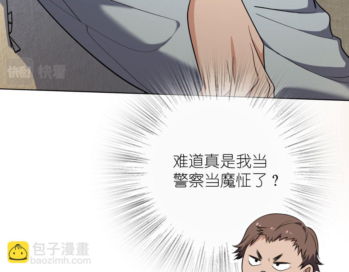 🍘我家老婆来自一千年前 39 第27页