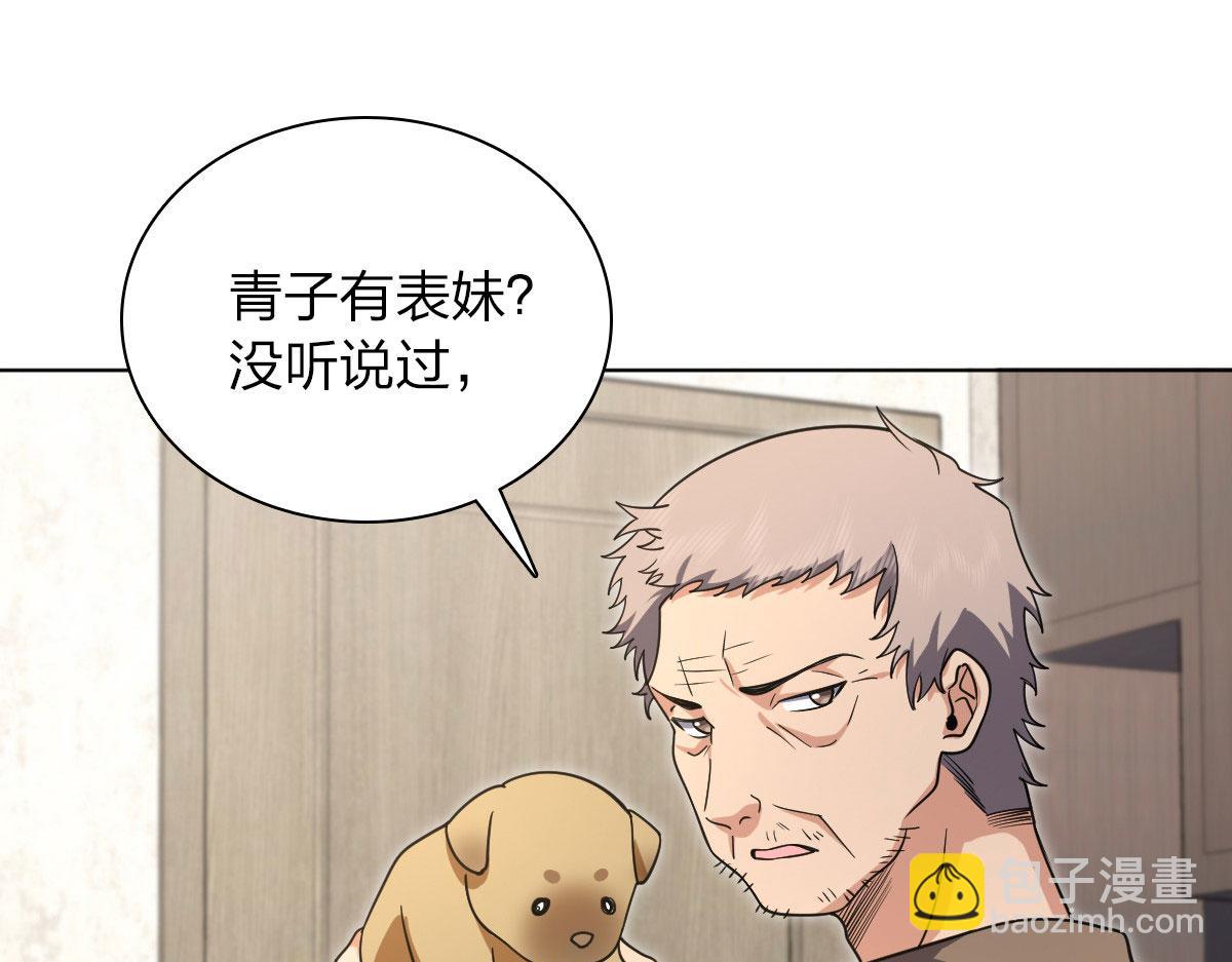 🍘我家老婆来自一千年前 39 第3页