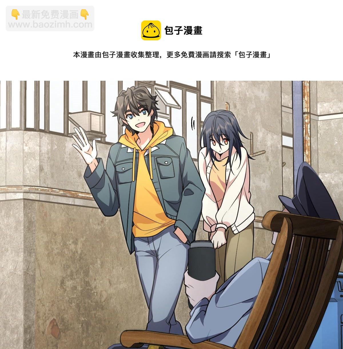 🍘我家老婆来自一千年前 39 第31页