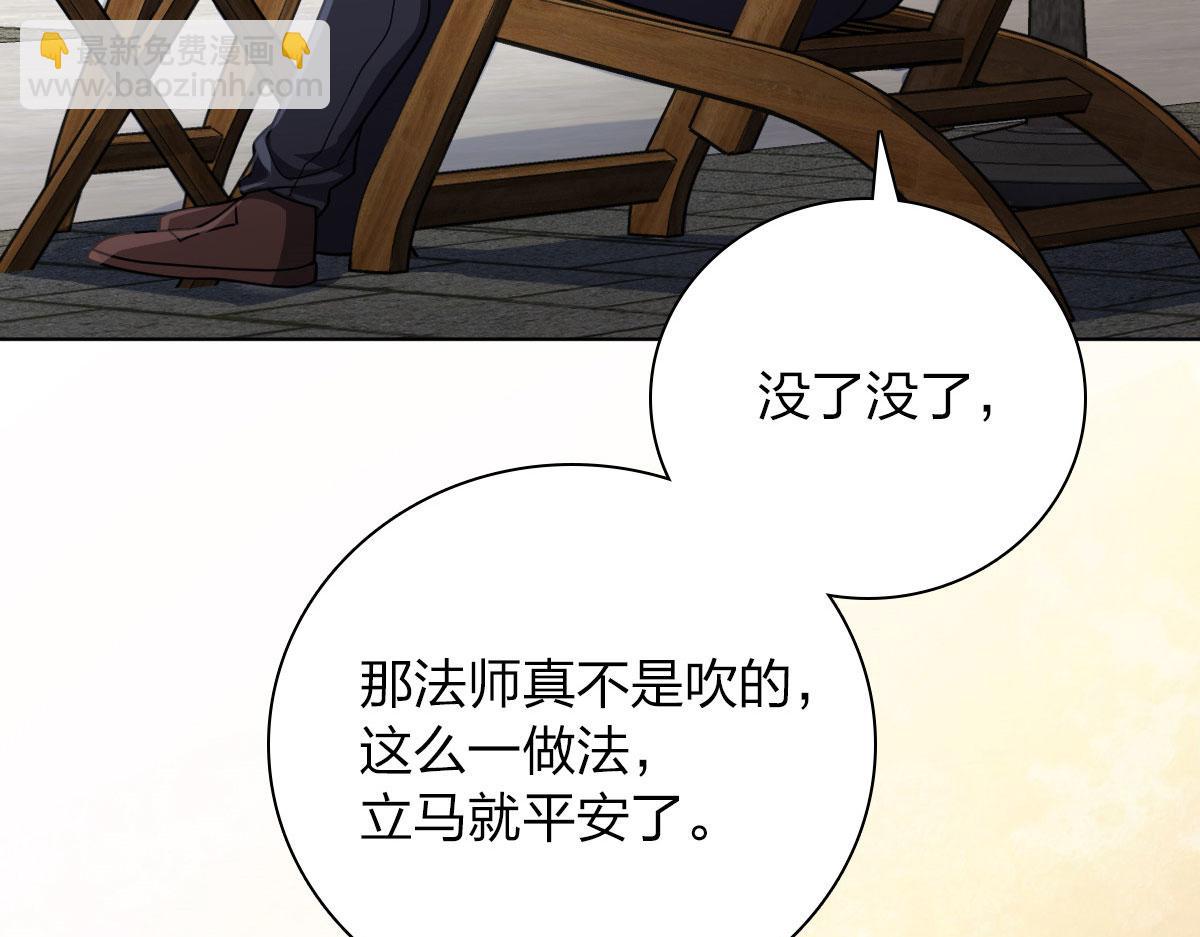 🍘我家老婆来自一千年前 39 第33页