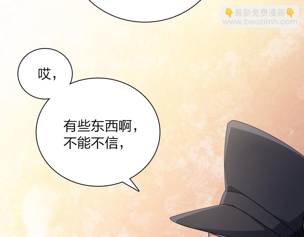 🍘我家老婆来自一千年前 39 第34页