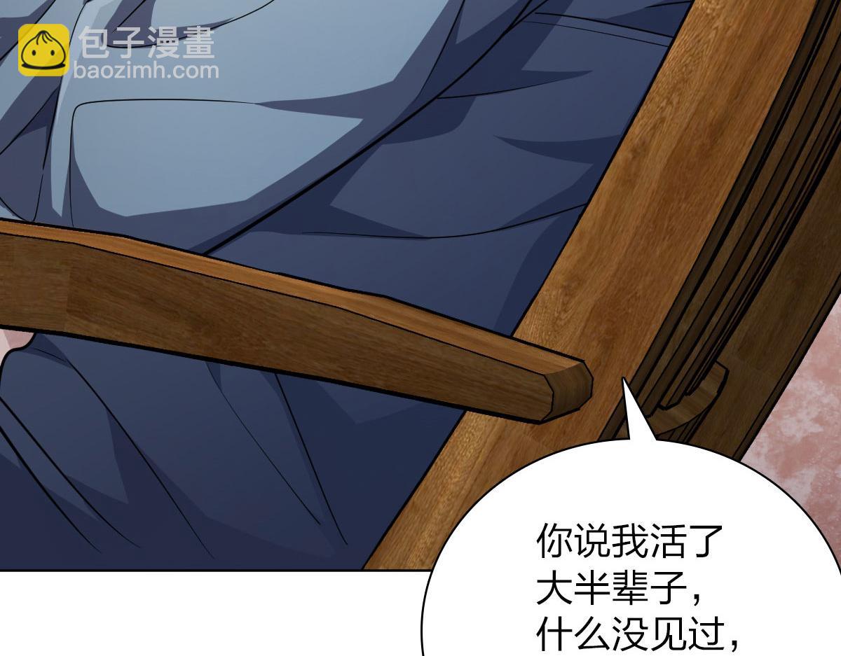 🍘我家老婆来自一千年前 39 第37页