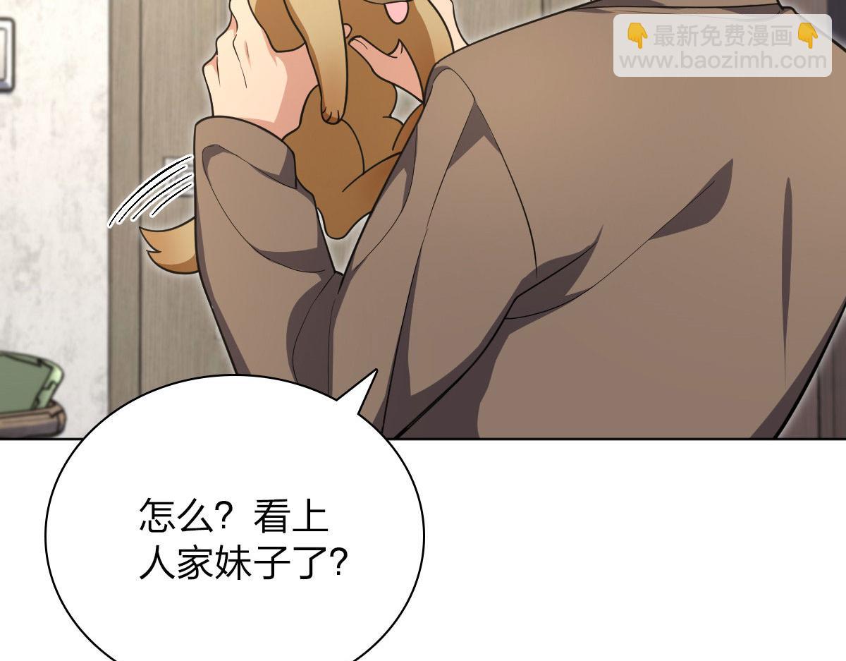 🍘我家老婆来自一千年前 39 第4页