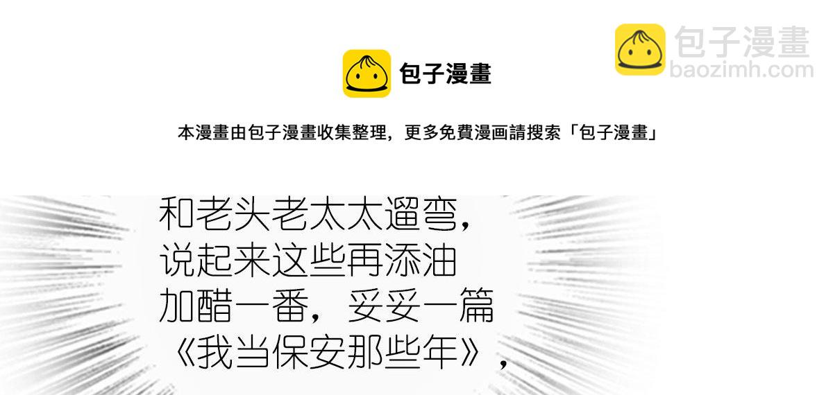 🍘我家老婆来自一千年前 39 第41页