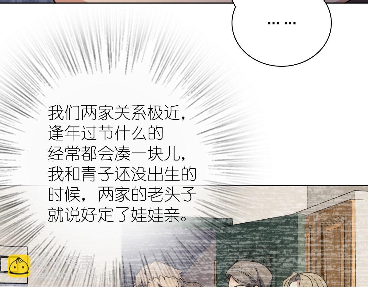 🍘我家老婆来自一千年前 39 第9页