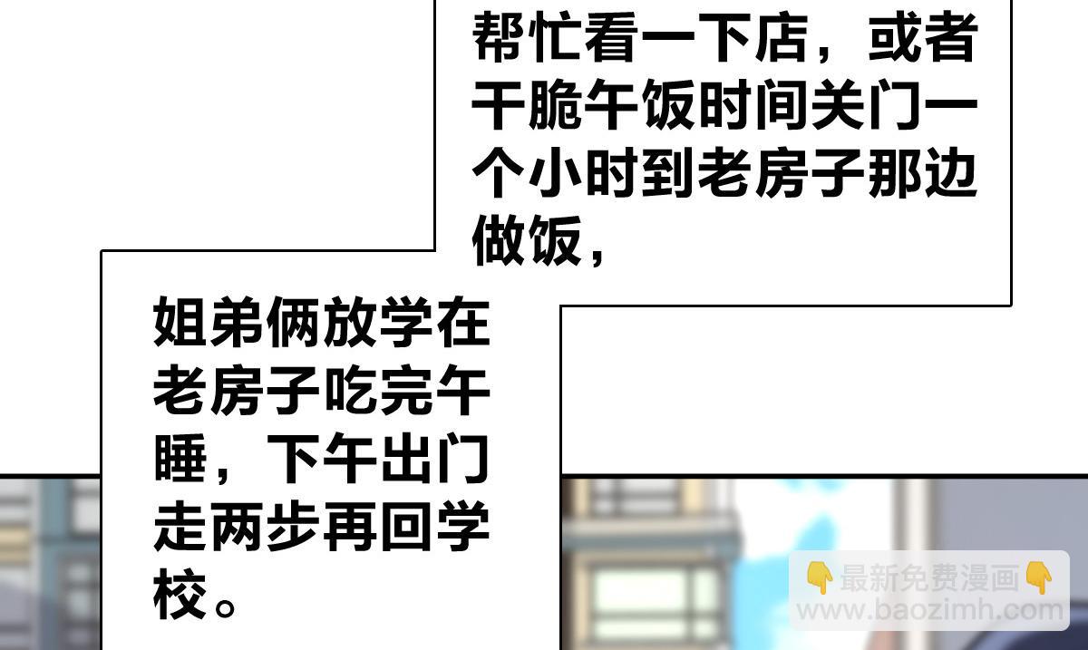 🍘我家老婆来自一千年前 407 第30页