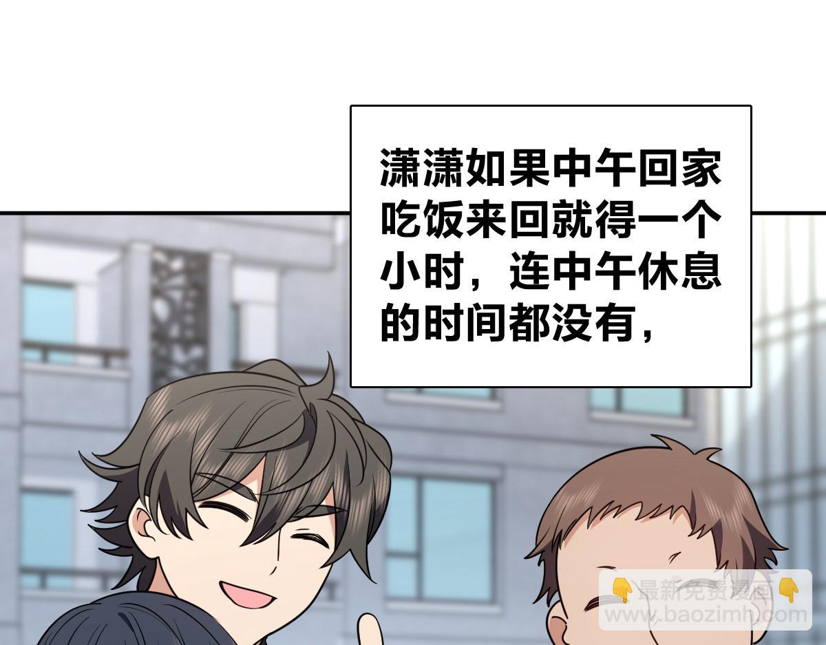 🍘我家老婆来自一千年前 407 第35页