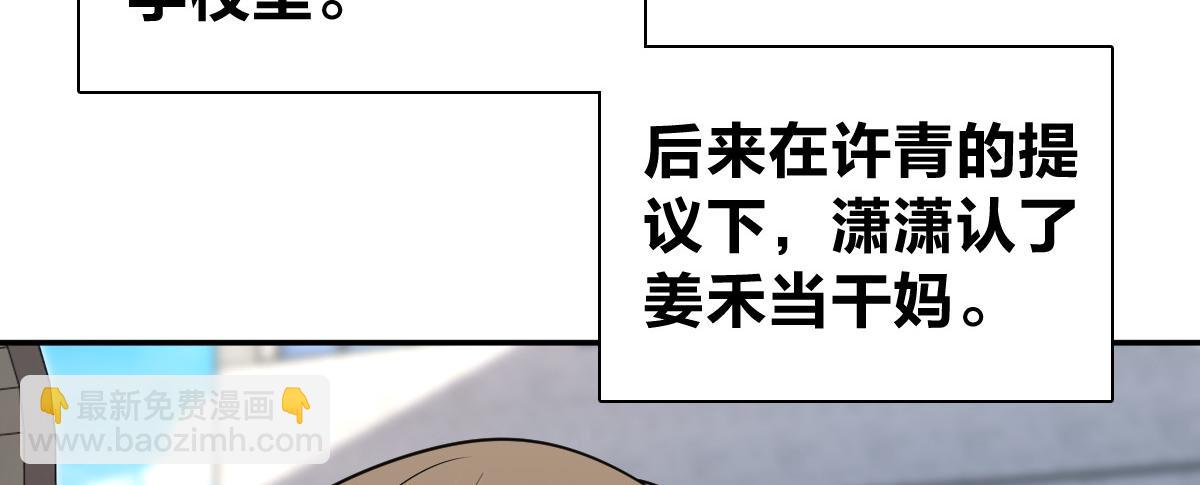 🍘我家老婆来自一千年前 407 第37页
