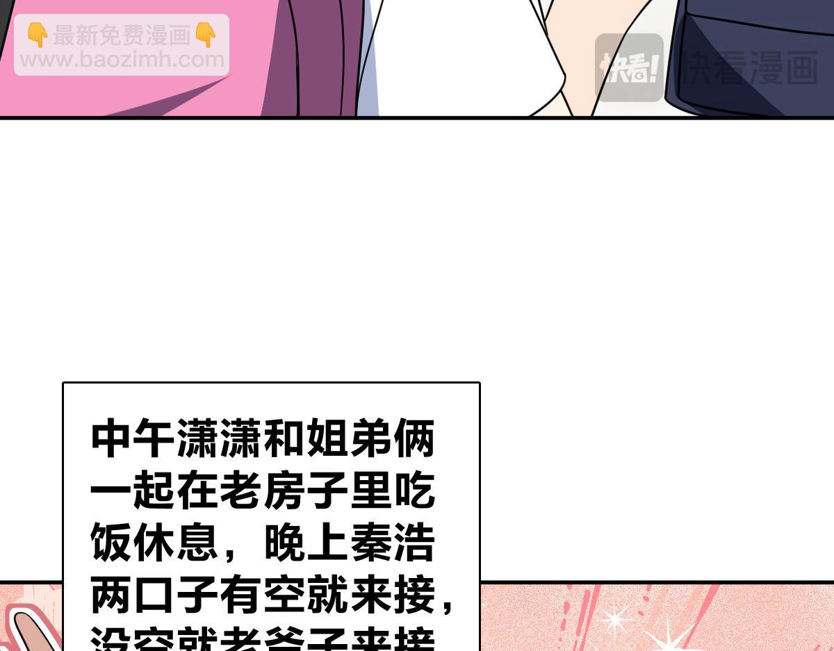 🍘我家老婆来自一千年前 407 第39页