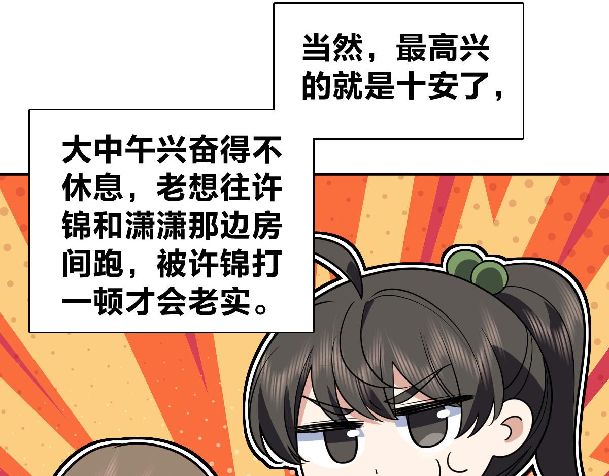 🍘我家老婆来自一千年前 407 第43页
