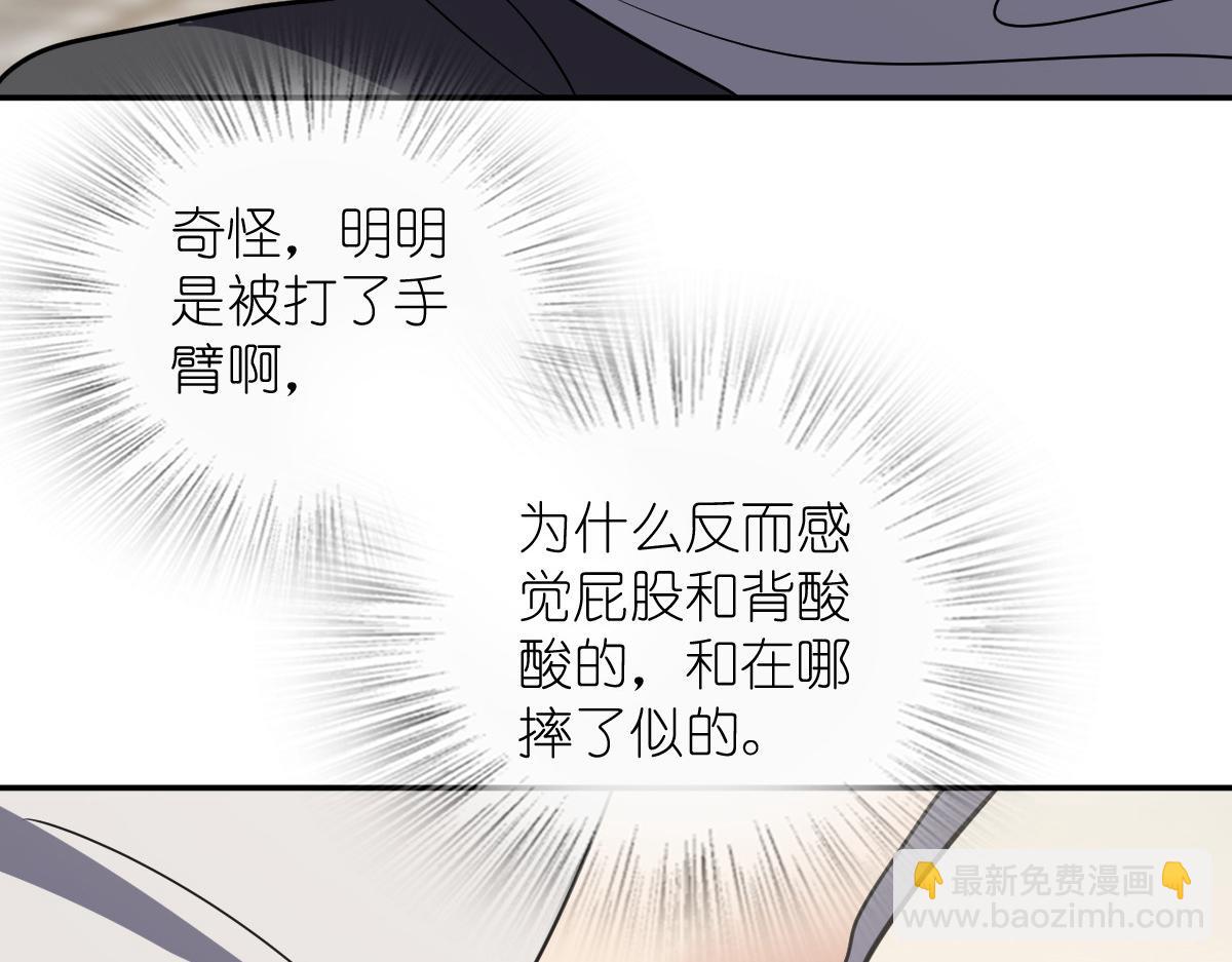 🍘我家老婆来自一千年前 407 第6页