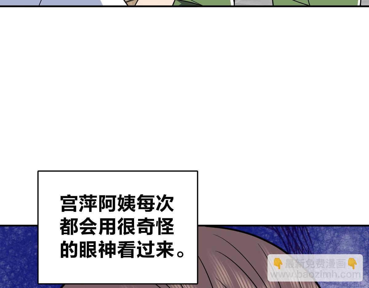 🍘我家老婆来自一千年前 409 第12页