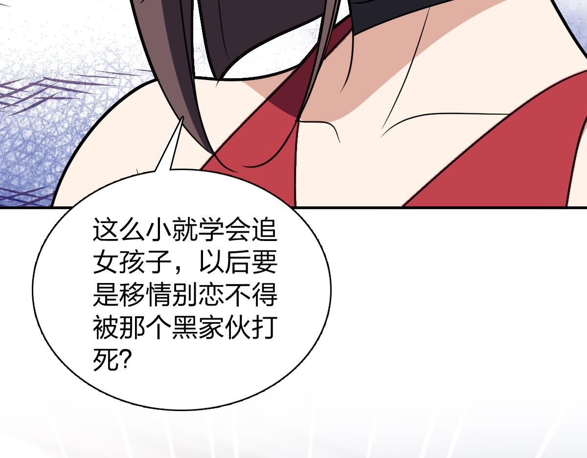 🍘我家老婆来自一千年前 409 第14页