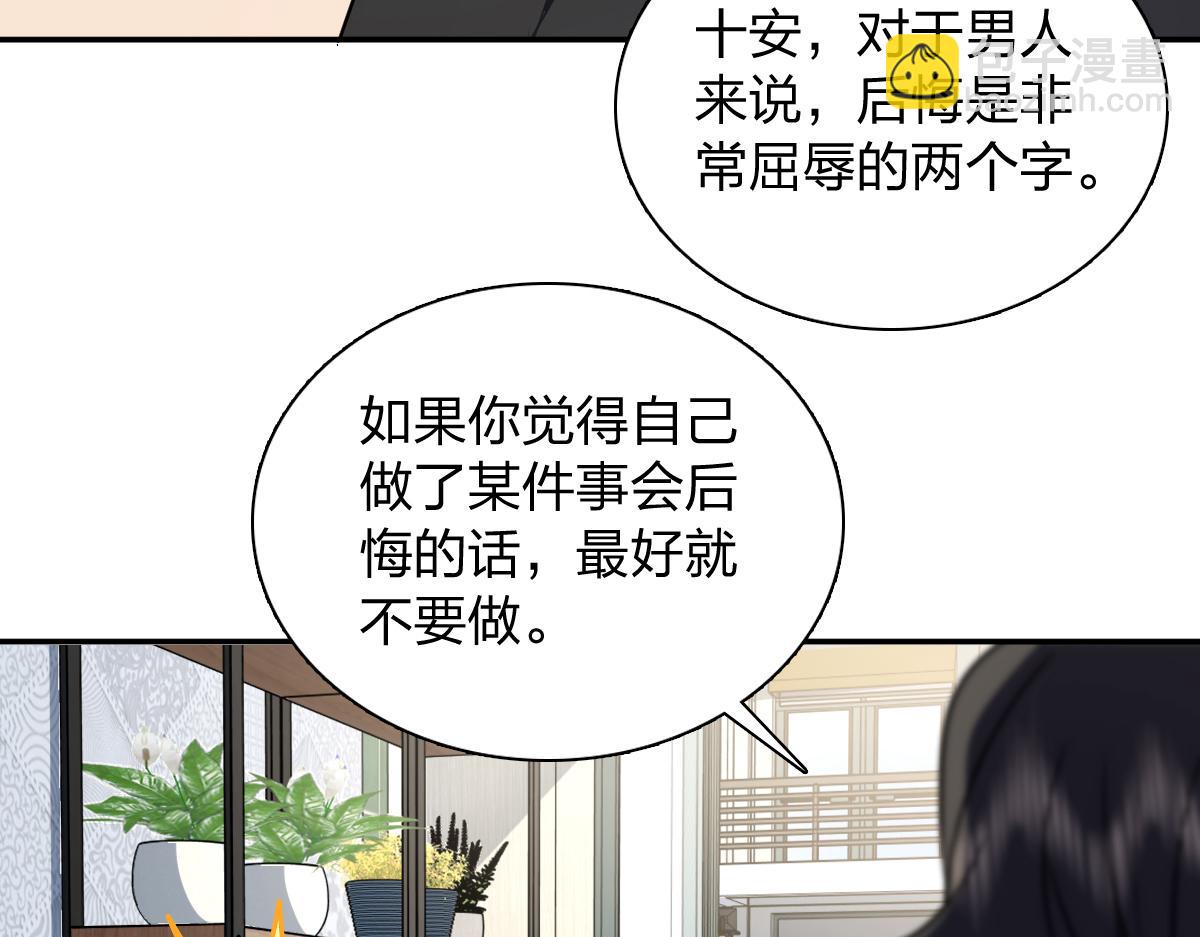 🍘我家老婆来自一千年前 409 第30页