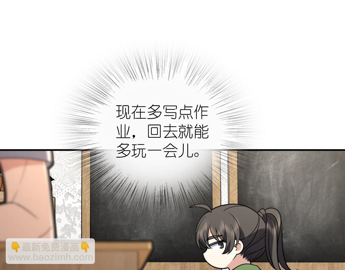🍘我家老婆来自一千年前 409 第36页