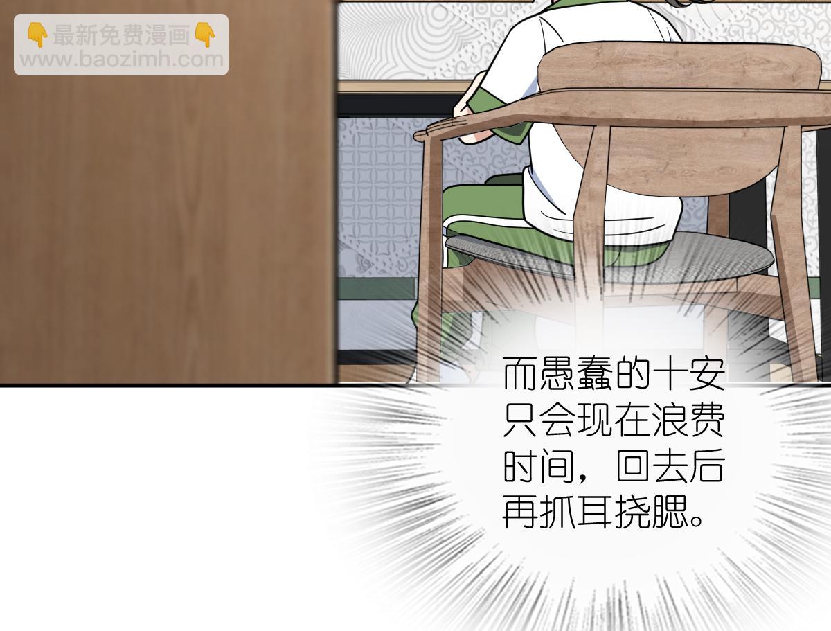 🍘我家老婆来自一千年前 409 第37页