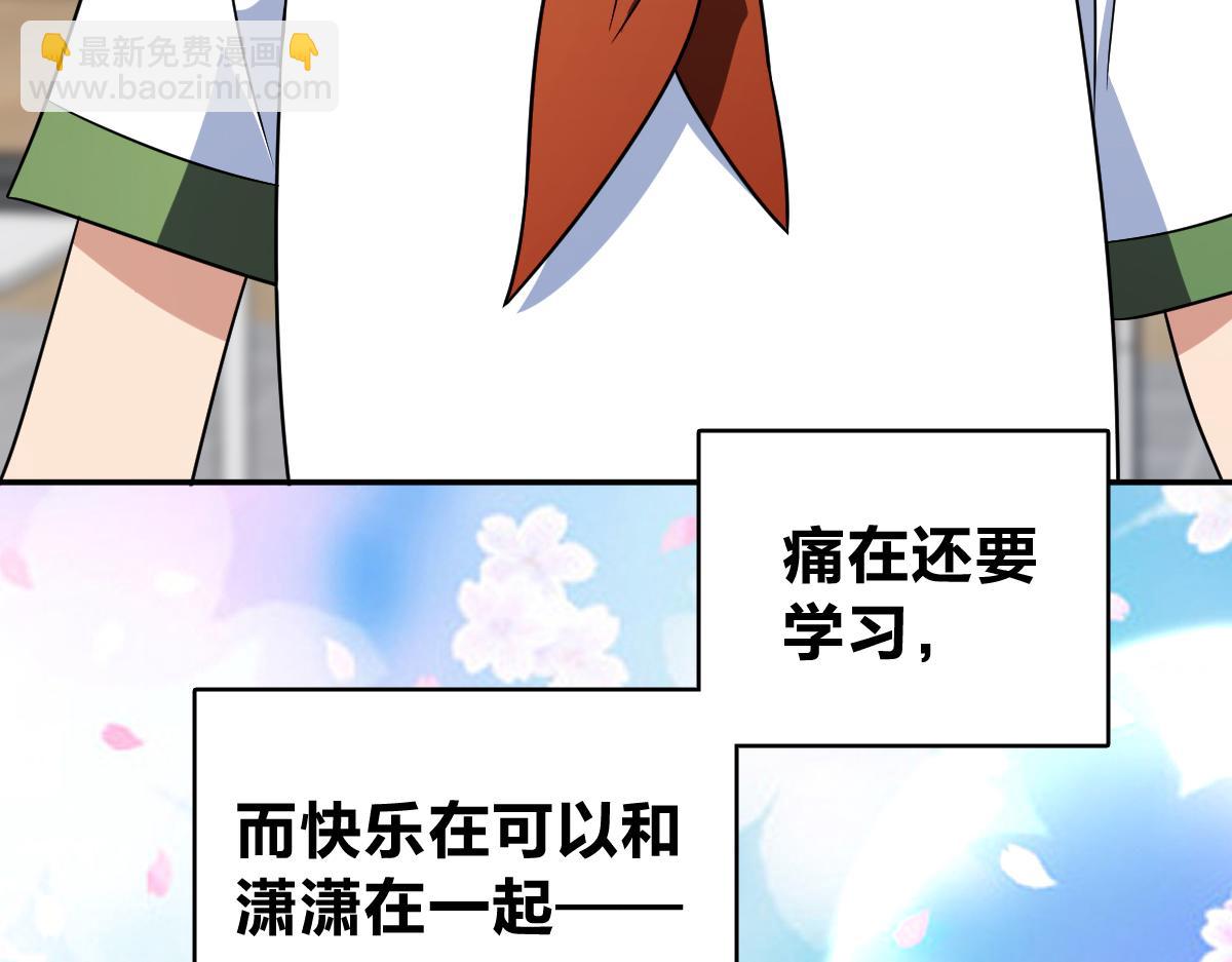 🍘我家老婆来自一千年前 409 第5页