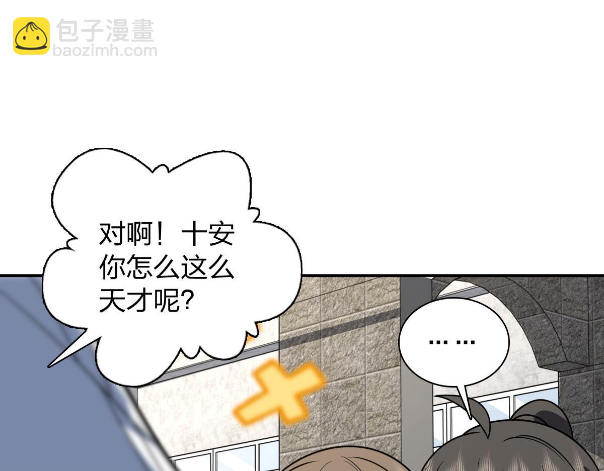 🍘我家老婆来自一千年前 411 第23页
