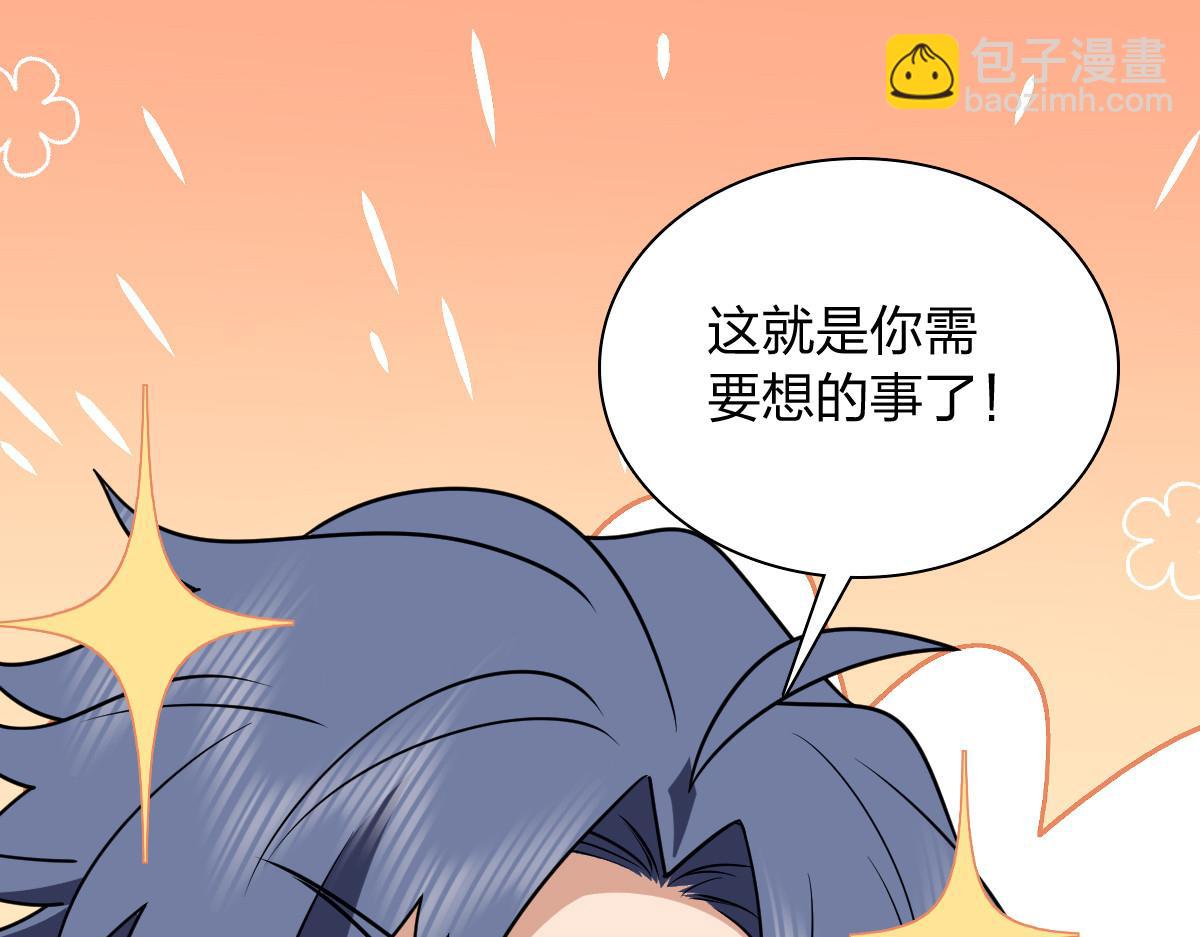 🍘我家老婆来自一千年前 411 第29页