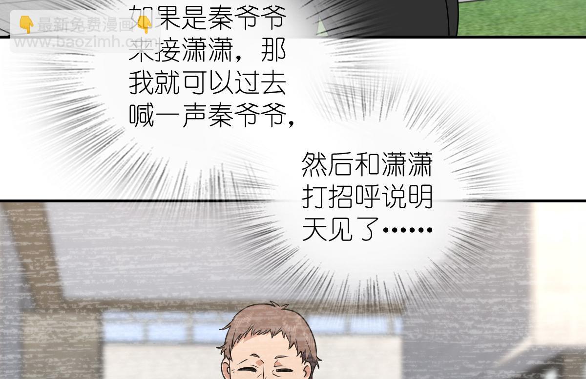 🍘我家老婆来自一千年前 411 第38页