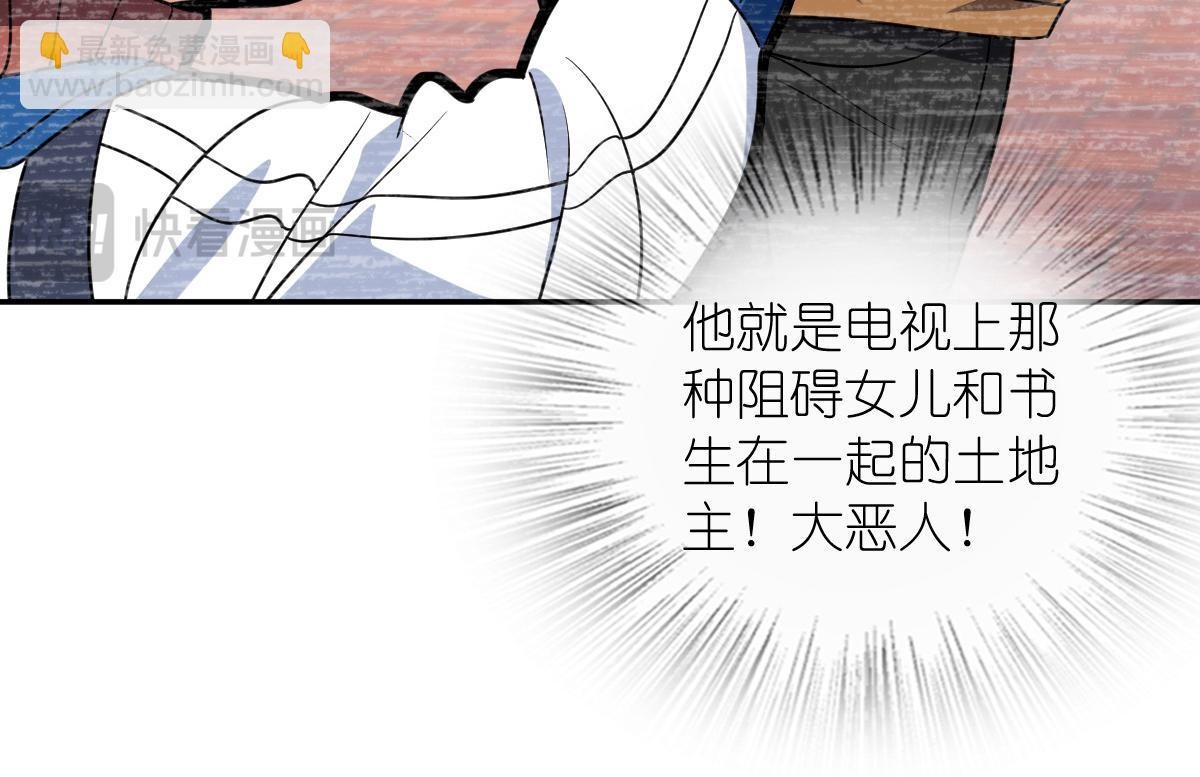 🍘我家老婆来自一千年前 411 第42页