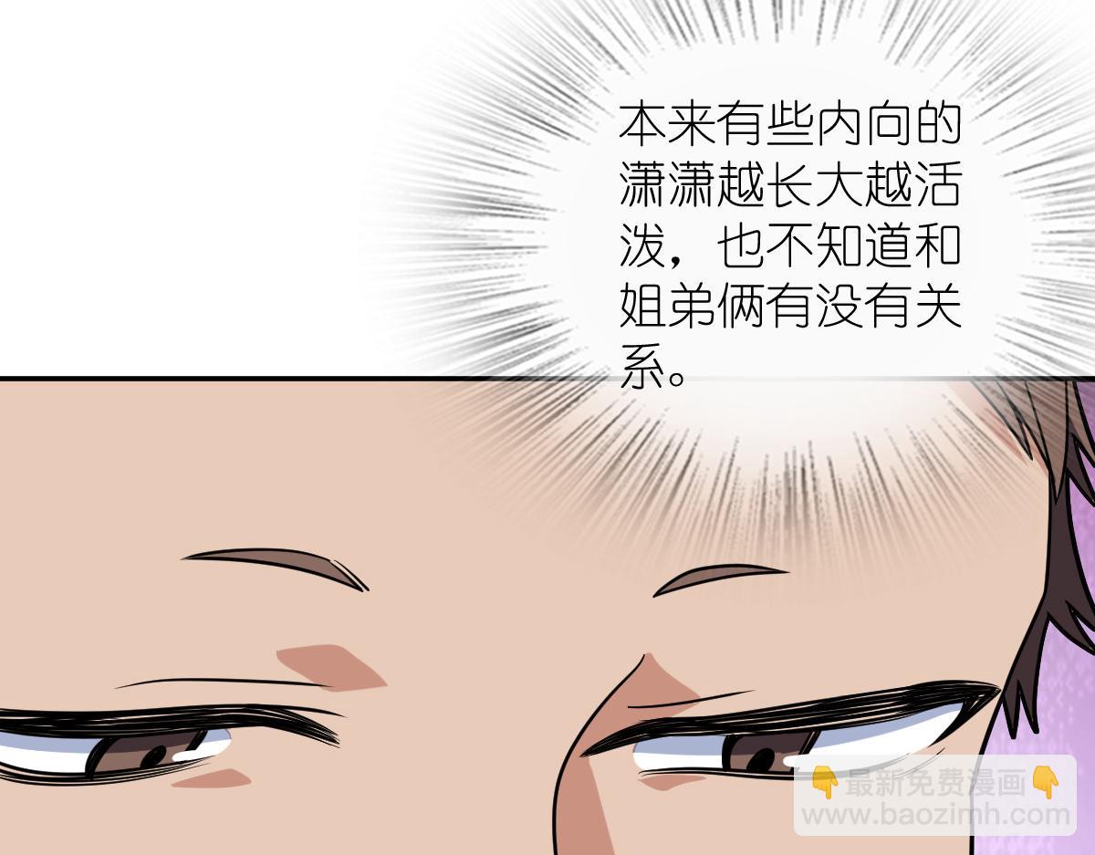 🍘我家老婆来自一千年前 411 第49页