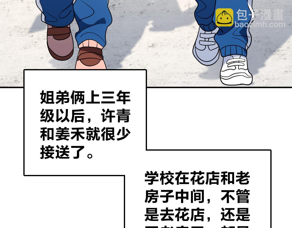 🍘我家老婆来自一千年前 411 第8页