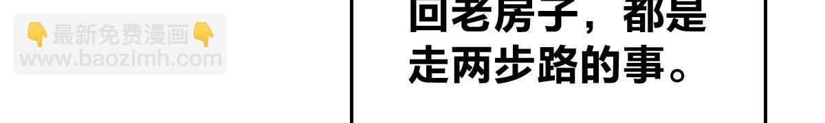 🍘我家老婆来自一千年前 411 第9页