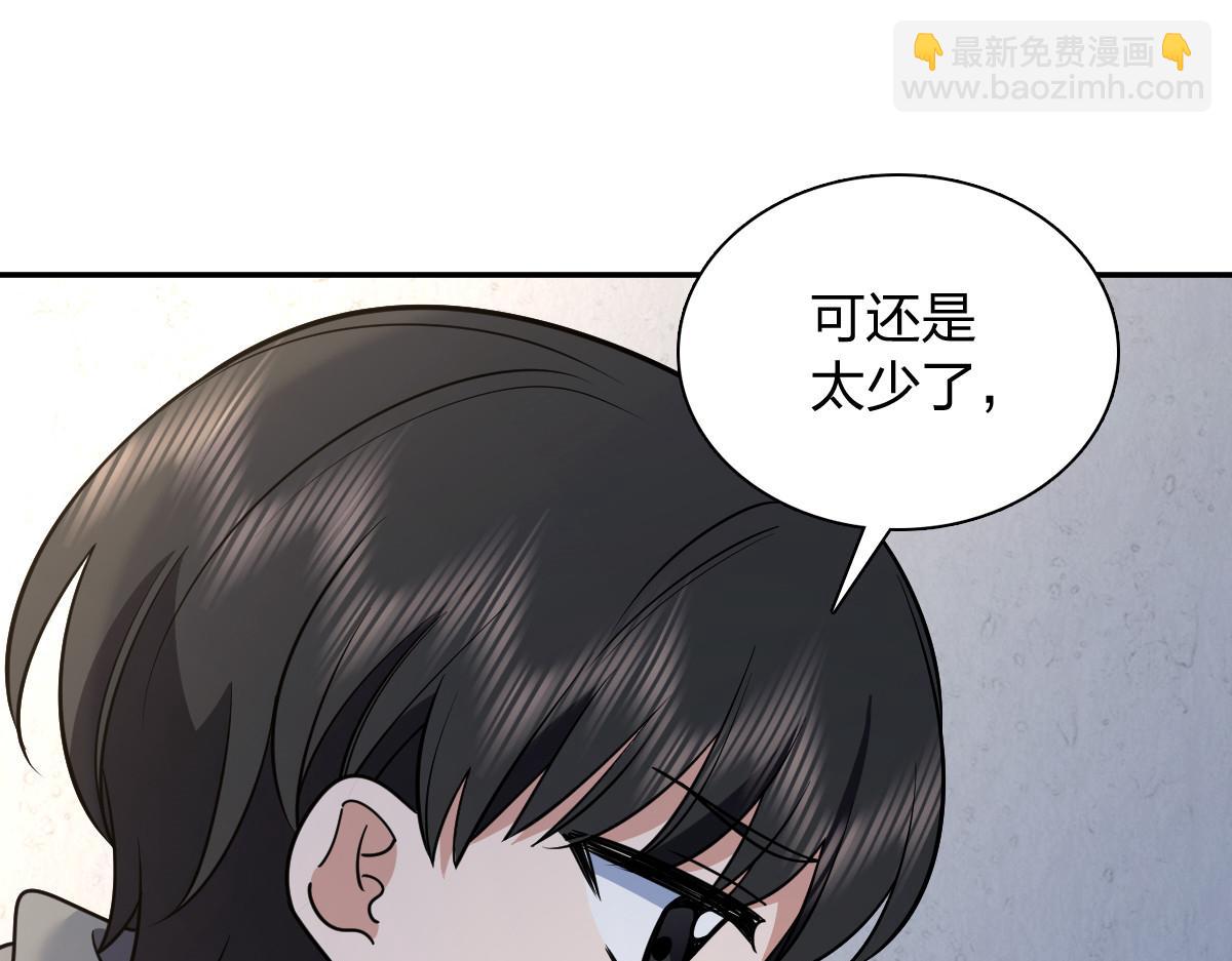 🍘我家老婆来自一千年前 413 第19页