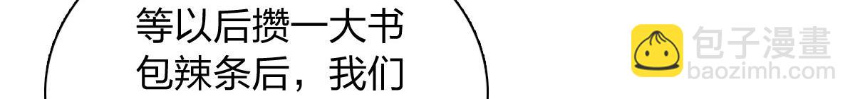 🍘我家老婆来自一千年前 413 第21页