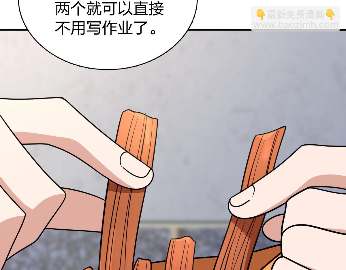 🍘我家老婆来自一千年前 413 第22页