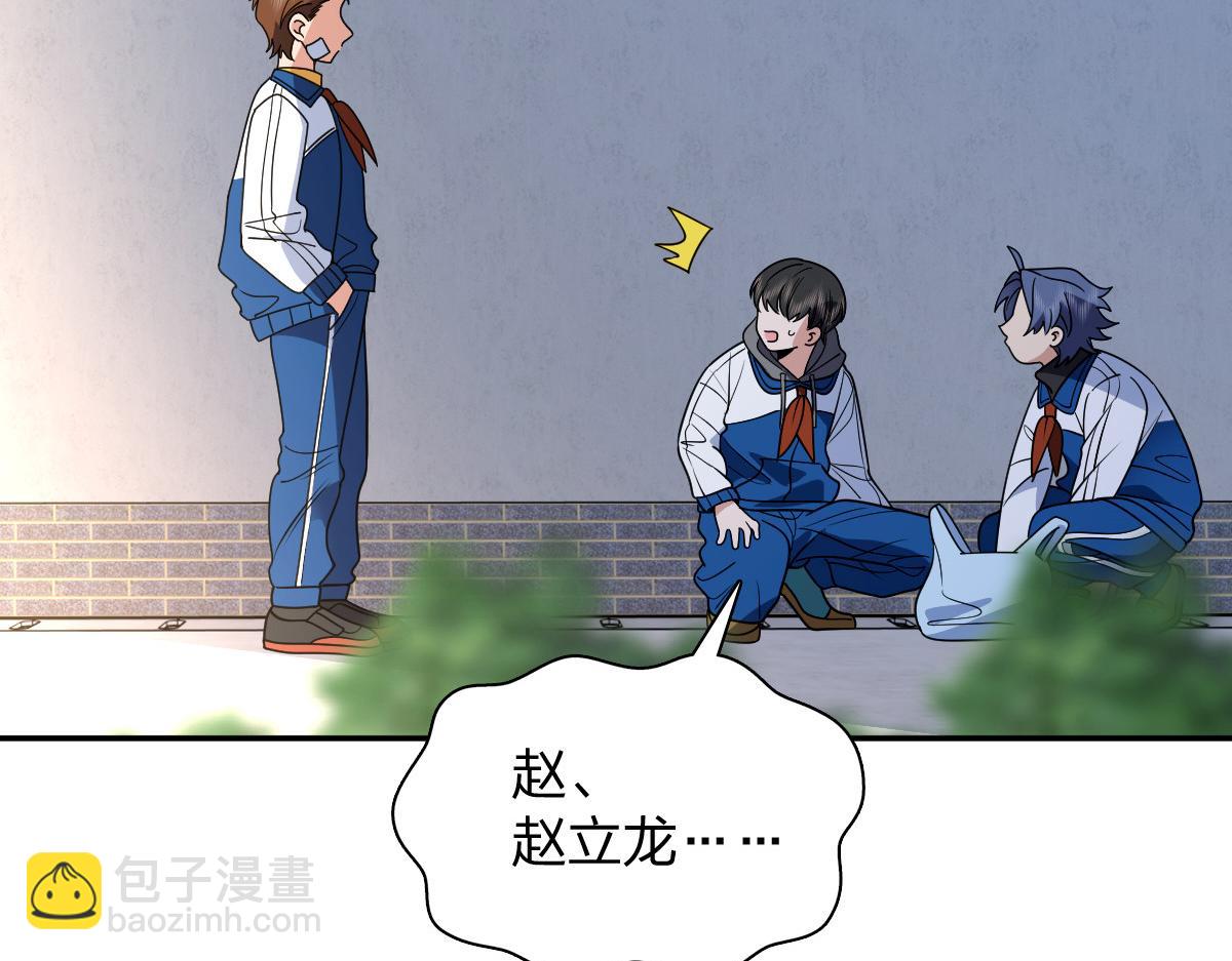 🍘我家老婆来自一千年前 413 第34页