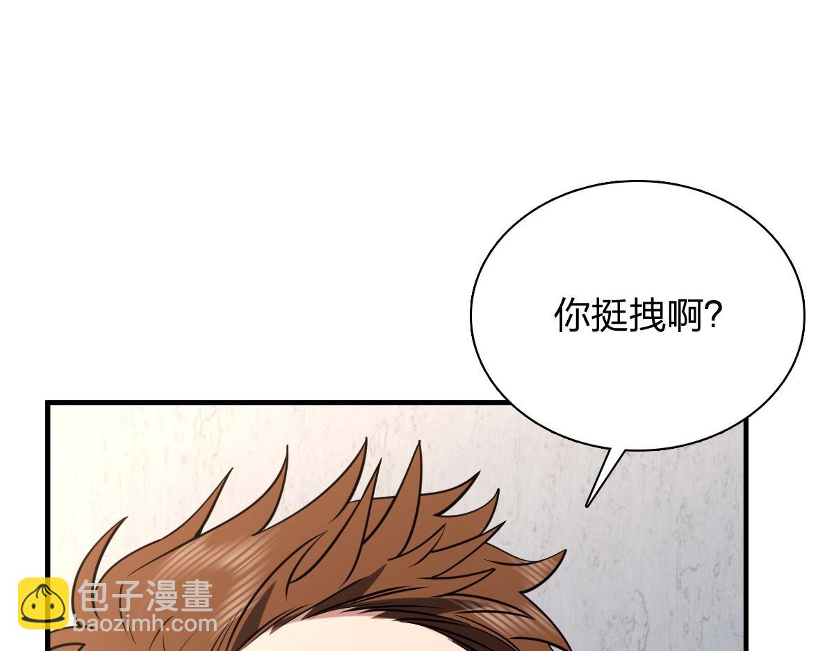 🍘我家老婆来自一千年前 413 第41页