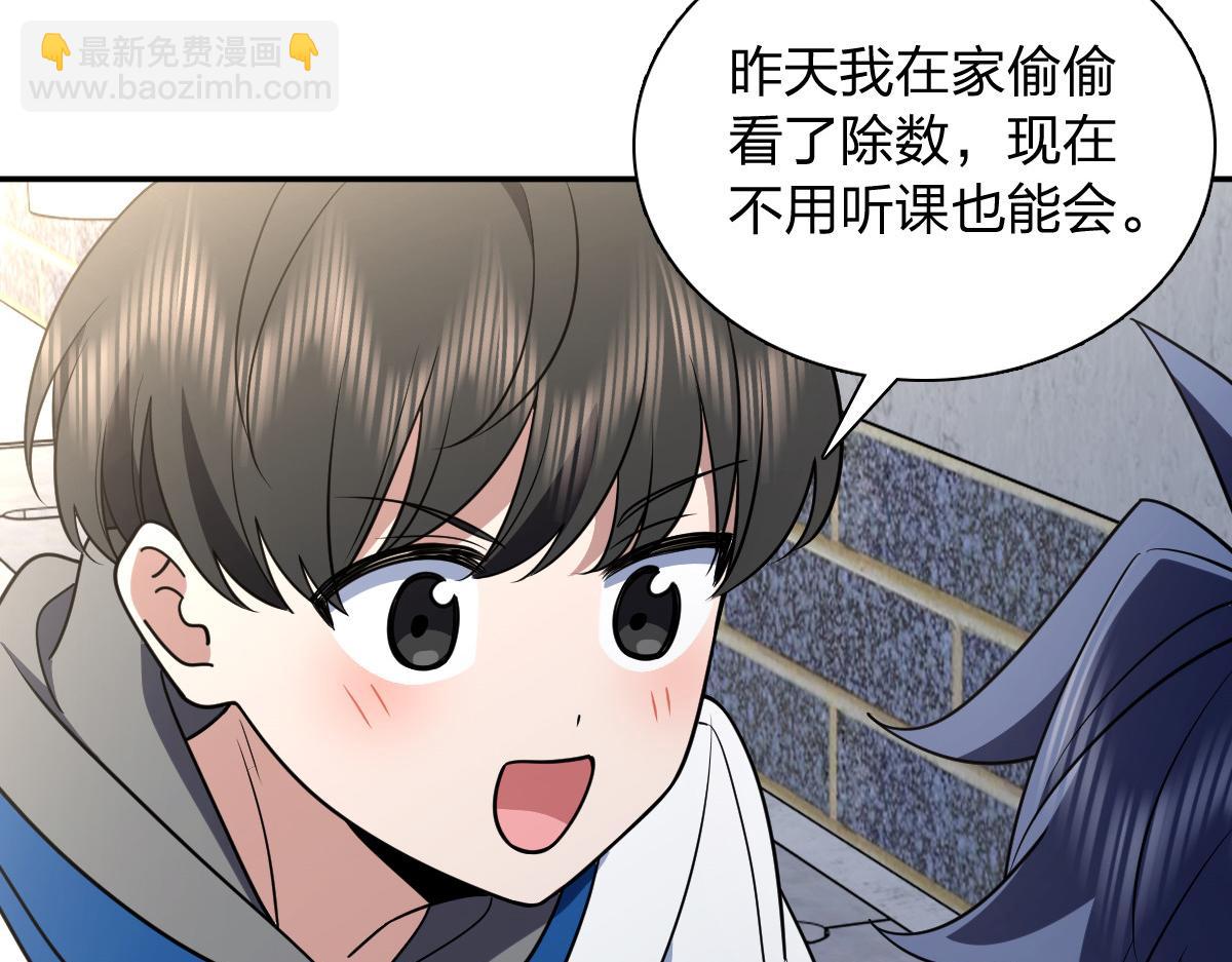 🍘我家老婆来自一千年前 413 第5页
