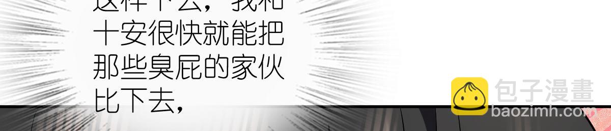 🍘我家老婆来自一千年前 413 第7页