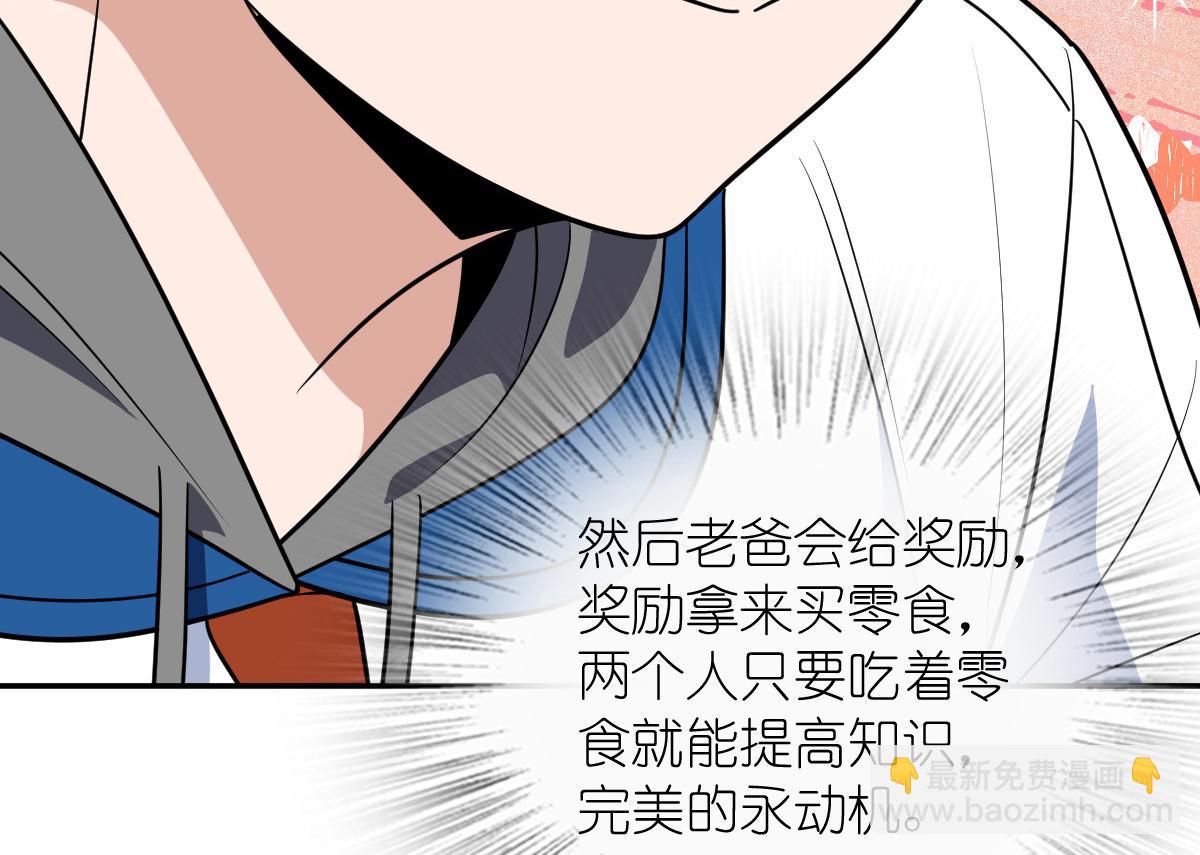 🍘我家老婆来自一千年前 413 第9页