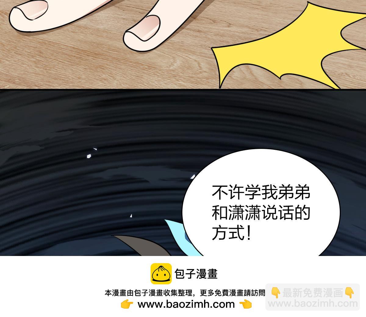 🍘我家老婆来自一千年前 415 第50页