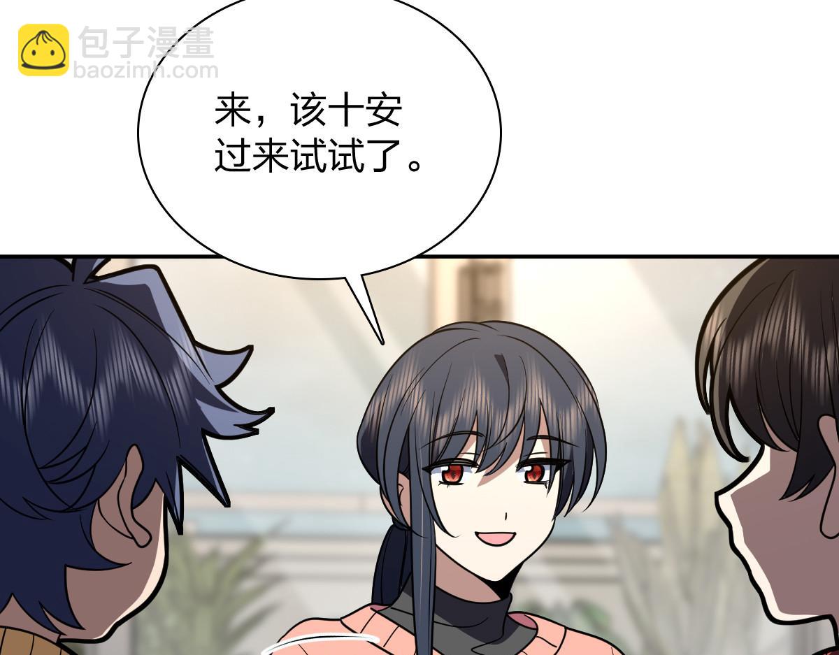 🍘我家老婆来自一千年前 417 第19页