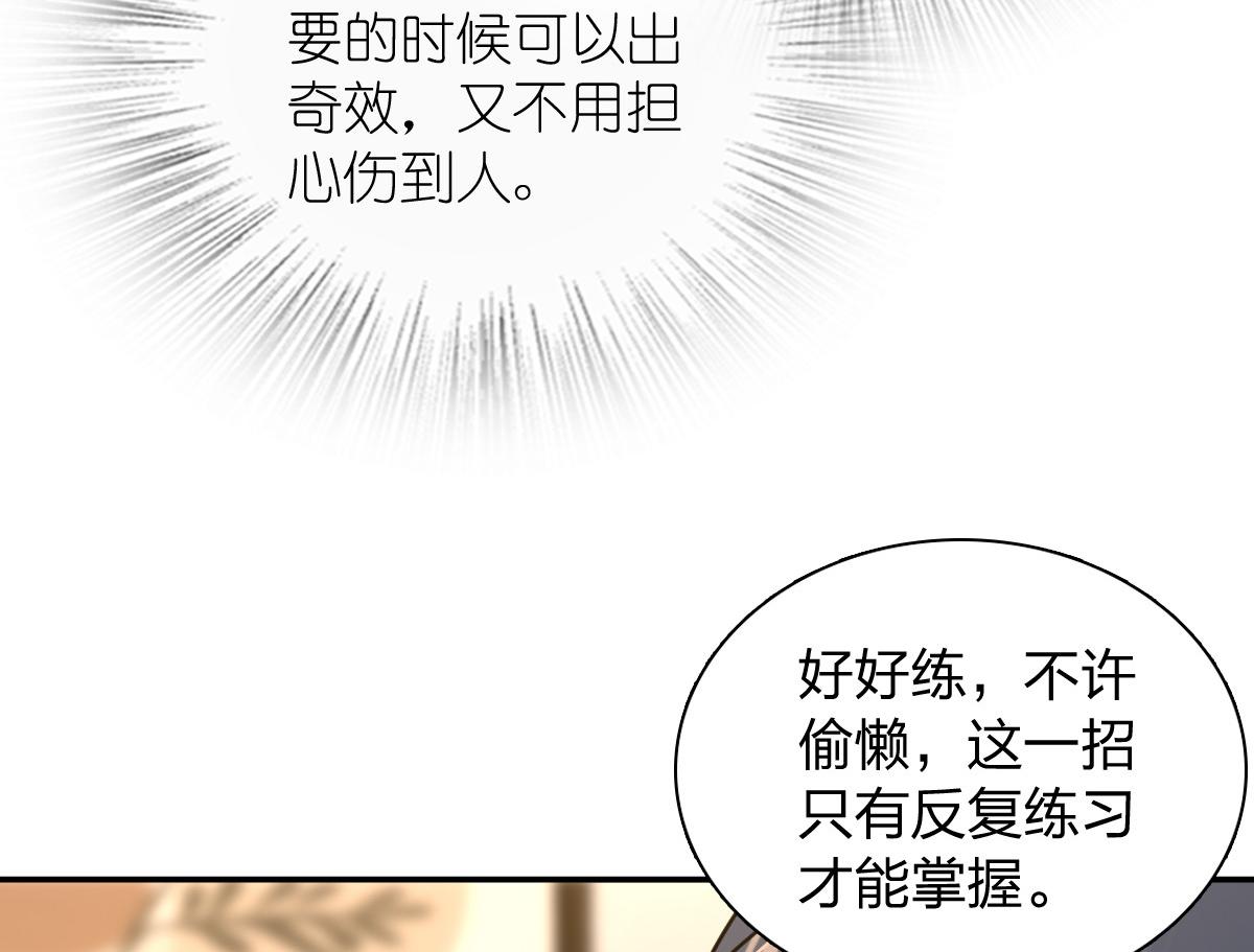 🍘我家老婆来自一千年前 417 第24页
