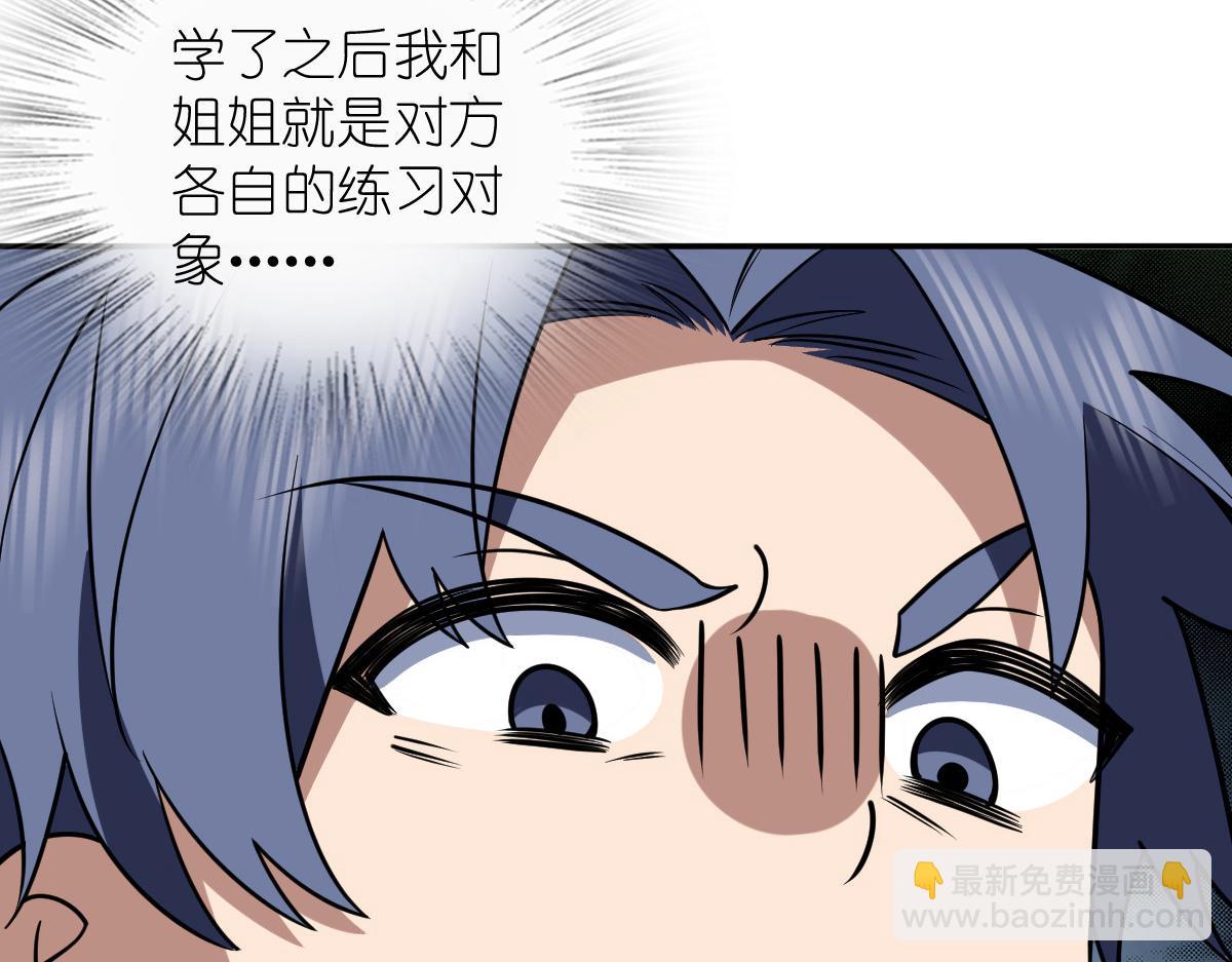 🍘我家老婆来自一千年前 417 第29页