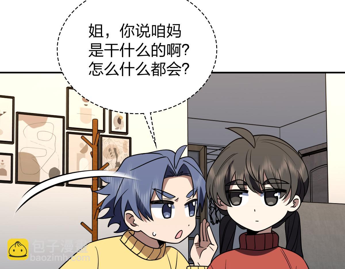🍘我家老婆来自一千年前 417 第35页