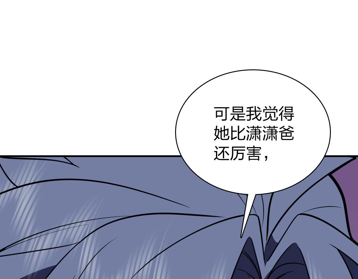 🍘我家老婆来自一千年前 417 第39页
