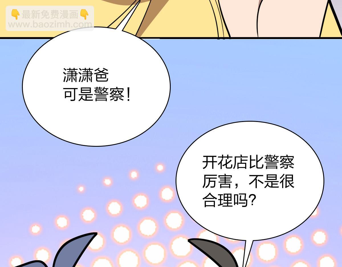 🍘我家老婆来自一千年前 417 第42页