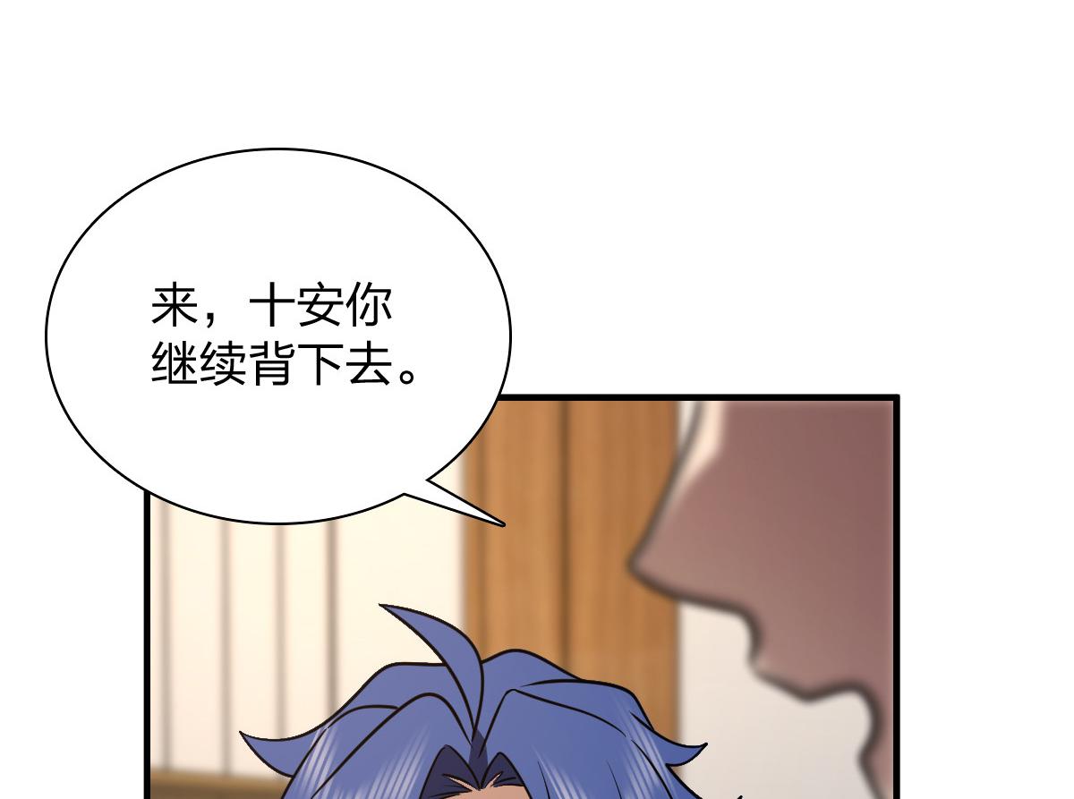 🍘我家老婆来自一千年前 419 第12页