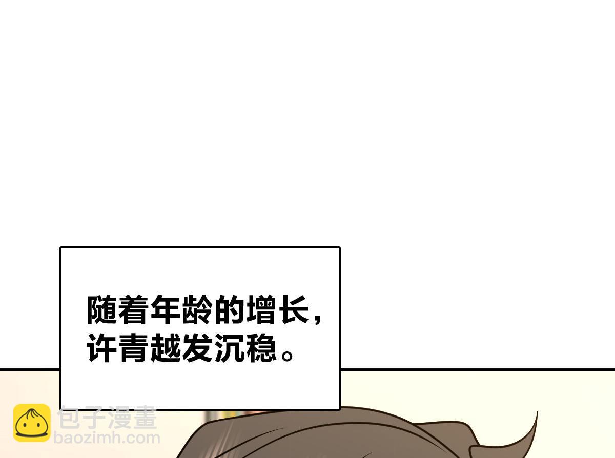 🍘我家老婆来自一千年前 419 第14页